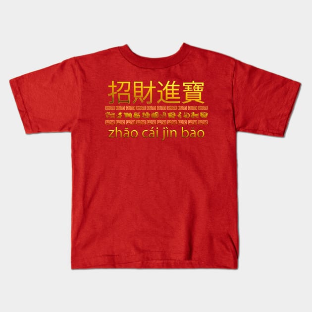 Chinese Zodiac New Year Prosperity Greeting Kids T-Shirt by Ultra Silvafine